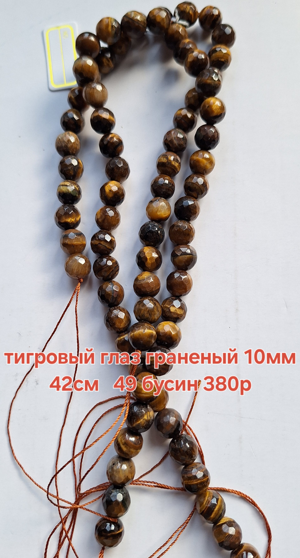 Тигровый глаз (10мм) граненый