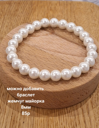 Серьги с жемчугом майорка 8мм