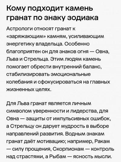 Гранат (6мм) натуральный