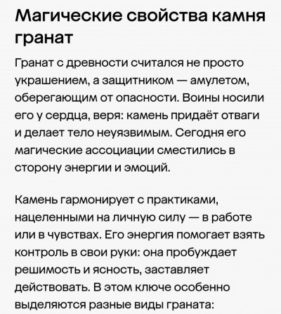 Гранат (6мм) натуральный