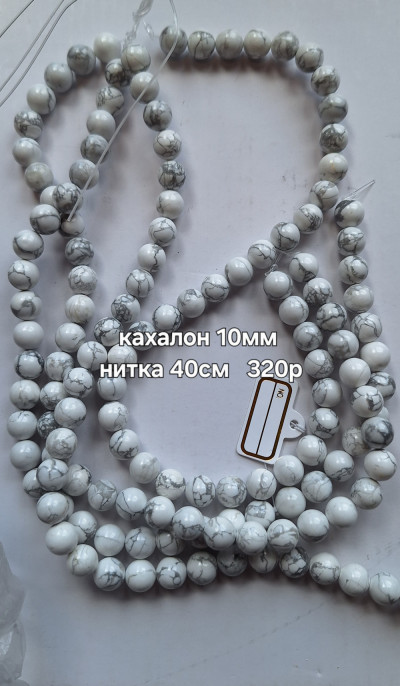 кахалонг(10мм)