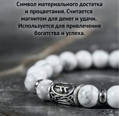 Браслет из кахалонга  10мм с руной Феху